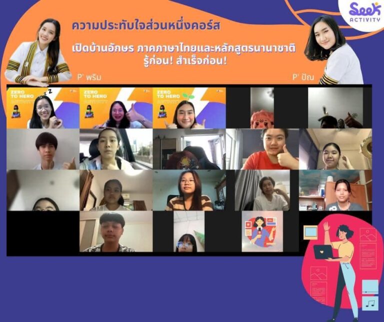 เปิดบ้านอักษรศาสตร์