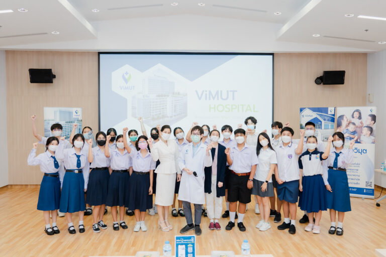 เปิดบ้านแพทย์