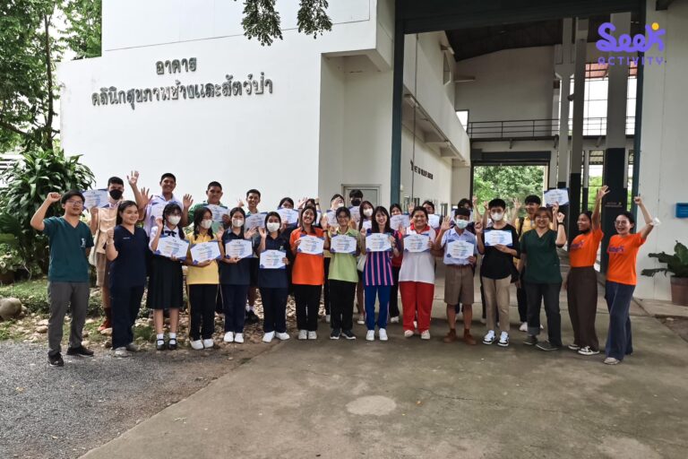 เปิดบ้านสัตวแพทย์