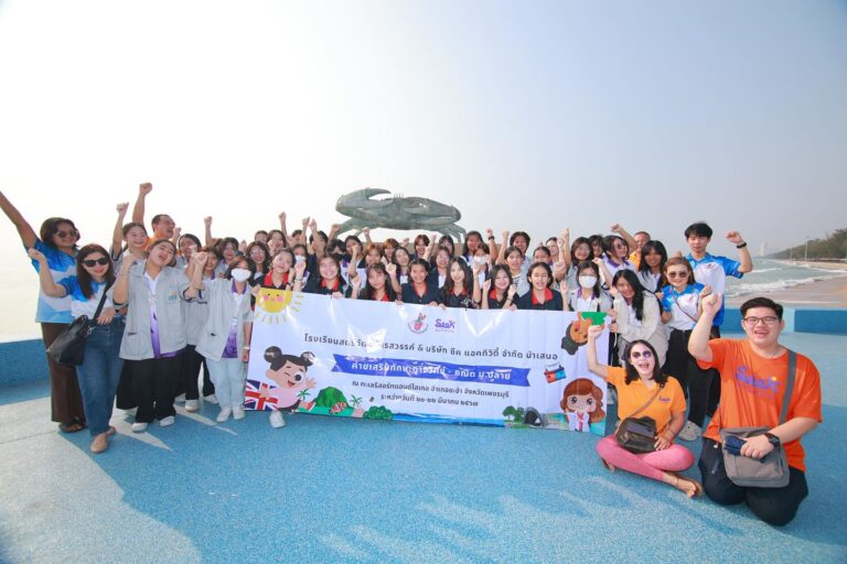 รับจัด English Camp สัมมนา รับจัดค่าย
