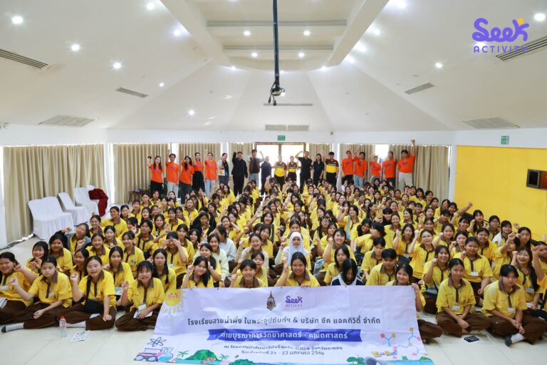 ค่ายวิทยาศษสตร์ STEM Camp