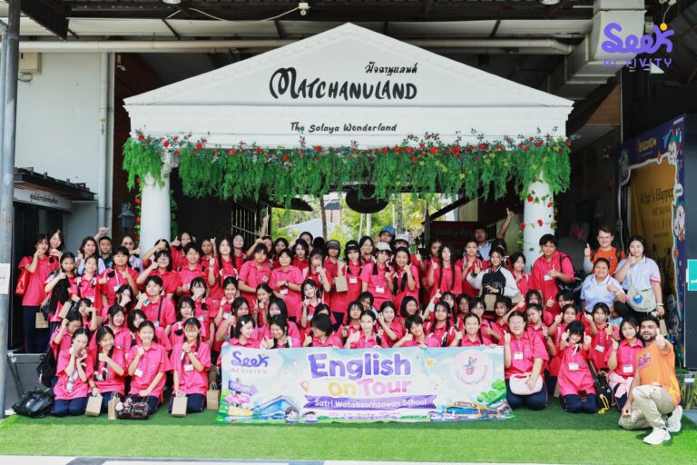 รับจัดค่ายภาษาอังกฤษ English Camp English on Tour โรงเรียน Satri Watabsornsawan ทริปที่ Matchanuland The Salaya Wonderland