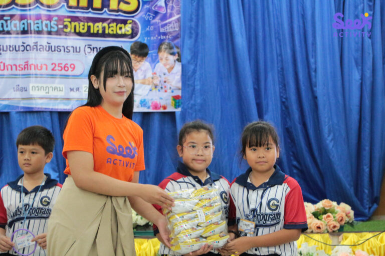 พี่ทีมงาน Seek Activity มอบขนมเป็นรางวัลให้นักเรียนสองคนหน้าเวทีค่ายวิชาการ ในค่ายวิทยาศาสตร์
