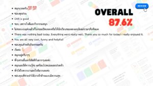 รีวิว English Camp จากนักเรียนหลังจบกิจกรรม