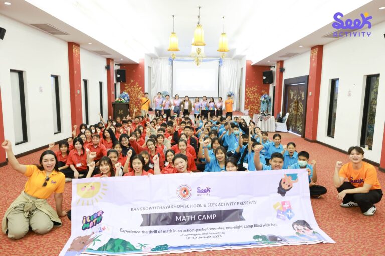รับจัดค่ายคณิตศาสตร์ Math Camp สำหรับโรงเรียน โดย Seek Activity